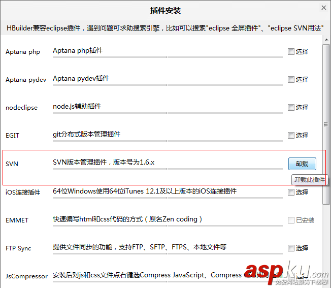 HBuilder如何配置SVN的步驟詳解 HBuilder,配置SVN