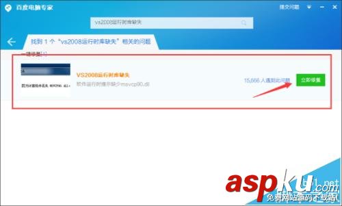 vs2008運行庫丟失該怎么辦? vs2008修復的教程 vs2008運行庫