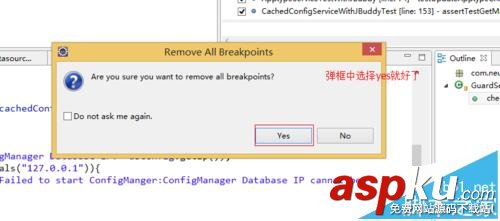 eclipse怎么取消斷點(diǎn)?eclipse設(shè)置一鍵取消所有斷點(diǎn)的方法 eclipse,eclipse取消斷點(diǎn)