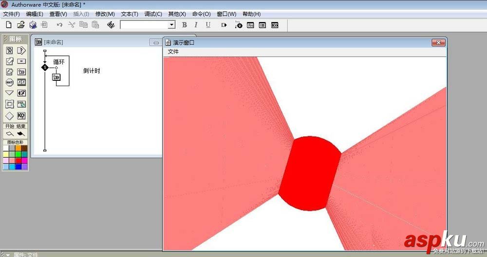 Authorware一個閃爍的倒計時的動畫效果? Authorware,倒計時,動畫