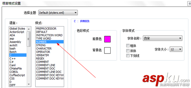 Notepad++字體格式怎么設(shè)置 Notepad++設(shè)置字體方法圖解 Notepad++,字體格式,字體