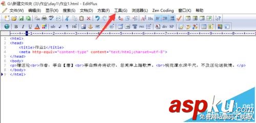 EditPlus怎么設(shè)置瀏覽器?EditPlus更改調(diào)試默認(rèn)IE瀏覽器的教程 editplus瀏覽器,editplus設(shè)置瀏覽器