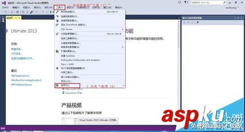 visual studio 2013怎么設置界面信息的字體大小? visualstudio