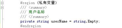 Visual Studio類中代碼編寫有哪些規則? VisualStudio,代碼
