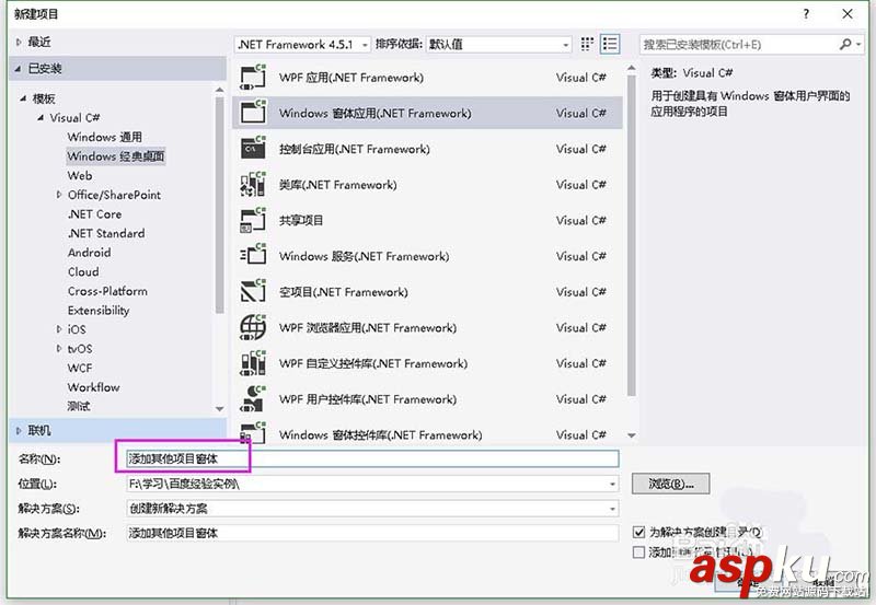 visualstudio怎么調用其他項目的窗體? visualstudio,項目,窗體
