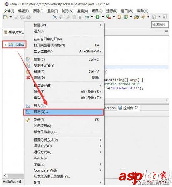 eclipse如何導出項目 eclipse導出項目最全攻略 eclipse,導出,項目,攻略