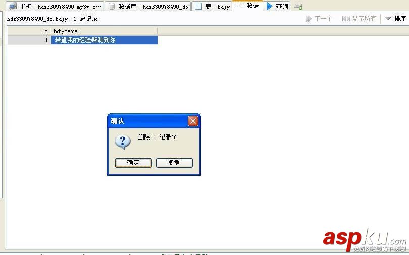 Heidisql如何連接sql server數據庫并做增刪改操作? Heidisql,sqlserver,數據庫