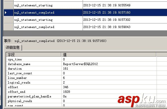 Sql Server 2012的擴展事件詳細使用圖文教程 SqlServer2012,擴展事件
