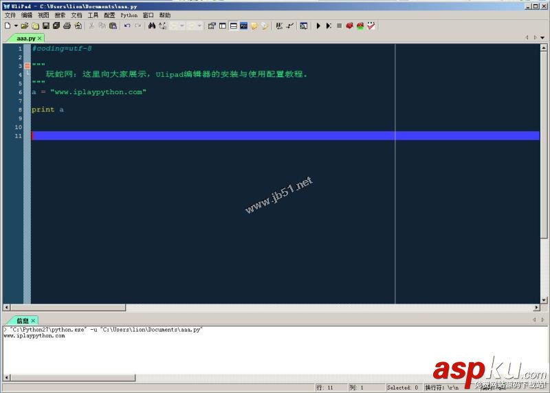 Ulipad安裝、配置使用教程(附Ulipad下載) Ulipad安裝,Ulipad配置,ulipad,教程