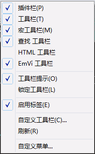 怎么配置EmEditor詳細(xì)圖文教程 EmEditor