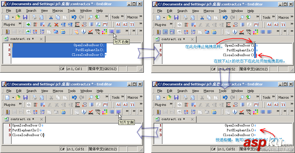 EmEditor是什么 EmEditor為什么程序員都改用它了 EmEditor,文本編輯器