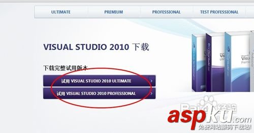 vs2010使用教程(圖文) vs2010使用教程