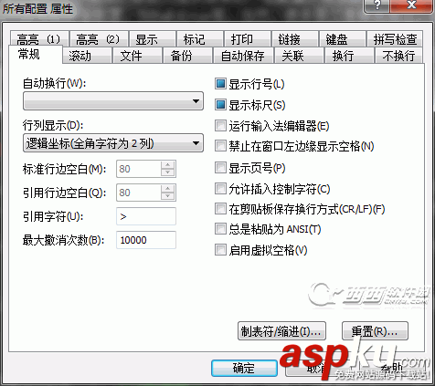 怎么配置EmEditor詳細(xì)圖文教程 EmEditor