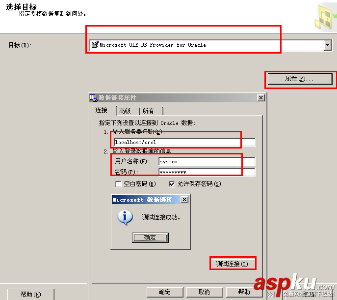sql server 2005如何導出數據到oracle 11g  sqlserver2005,oracle11g
