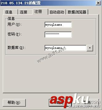 MYSQL-Front中文多語言版圖文使用教程 MYSQL-Front