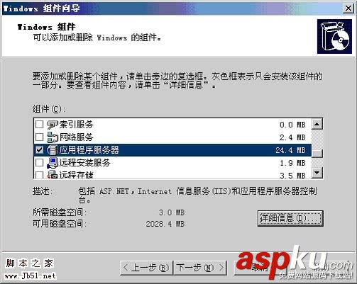 ASP入門與實例---IIS的安裝與配置 ASP,IIS,安裝,配置