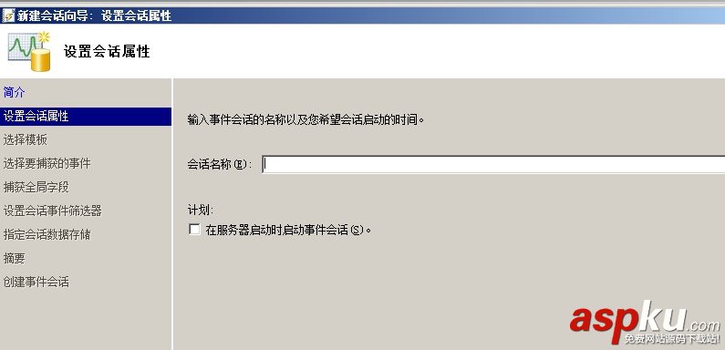 Sql Server 2012的擴展事件詳細使用圖文教程 SqlServer2012,擴展事件