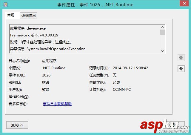 Microsoft Visual Studio 2012/2013 已停止工作的解決方法 Visual,Studio,已停止工作