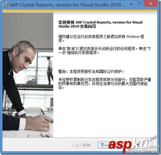 VS2010,水晶報表