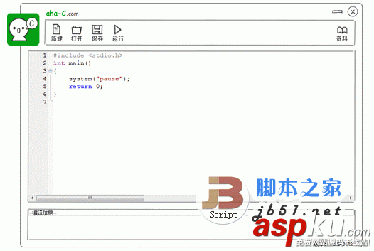 c語言編程軟件有哪些 Win7下用哪種C語言編譯器 c語言編程軟件,C語言編譯器
