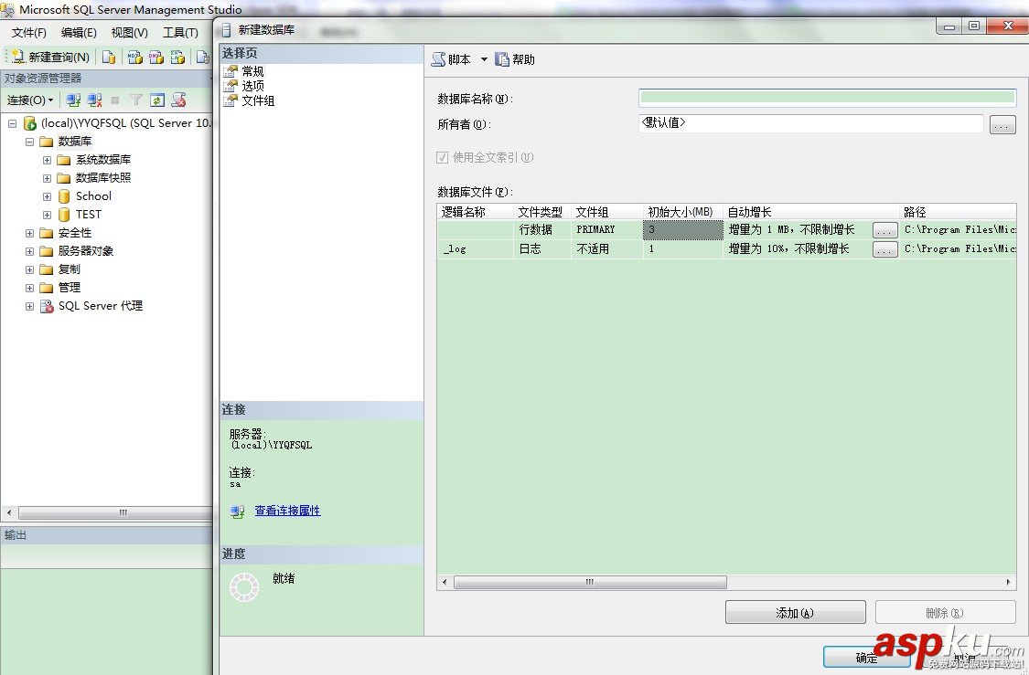 SQL Server 2008 連接JDBC詳細(xì)圖文教程 SQLServer2008,JDBC