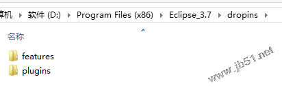 利用dropins文件夾安裝eclipse插件的方法 eclipse插件,dropins