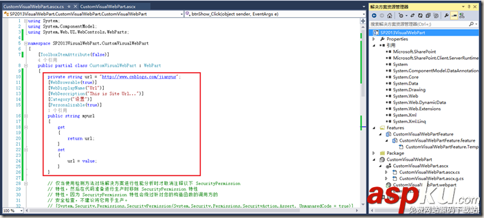 webpart開發(fā)基礎(chǔ)可視化開發(fā)圖文教程 webpart,開發(fā)基礎(chǔ),可視化開發(fā)
