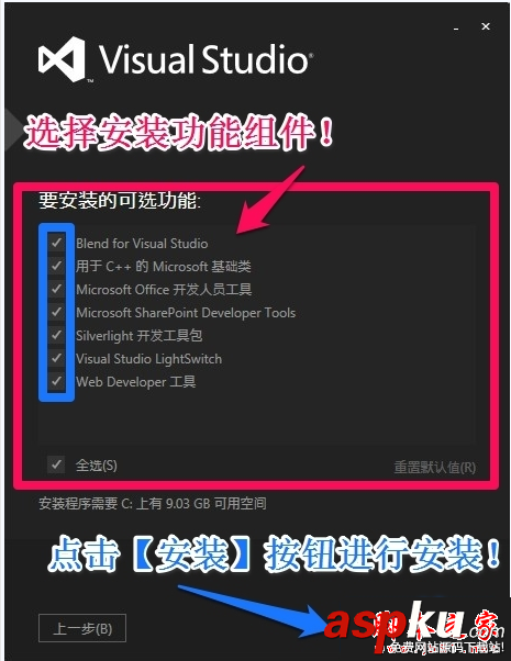 如何安裝visual studio 2015?visual studio 2015圖文安裝教程 visualstudio,安裝教程,visualstudio2015
