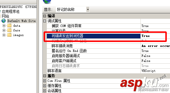 iis7出現An error occurred on the server when processing the URL錯誤提示的解決方 iis7,URL錯誤