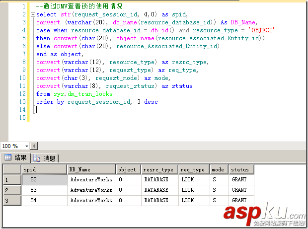 sqlserver鎖機(jī)制詳解(sqlserver查看鎖) sqlserver鎖機(jī),sqlserver查看鎖