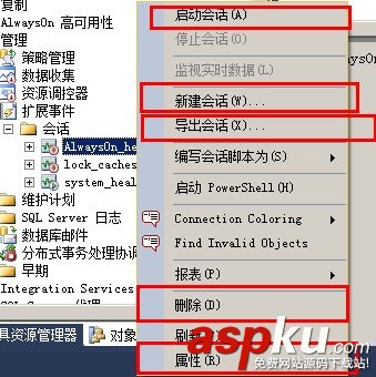 Sql Server 2012的擴展事件詳細使用圖文教程 SqlServer2012,擴展事件