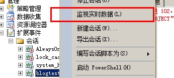 Sql Server 2012的擴展事件詳細使用圖文教程 SqlServer2012,擴展事件