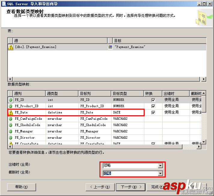sql server 2005如何導出數據到oracle 11g  sqlserver2005,oracle11g