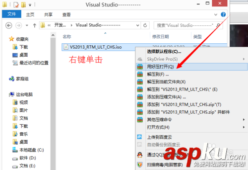 visual studio2013安裝激活方法步驟 vs2013安裝視頻教程(附下載) visualstudio,vs2013