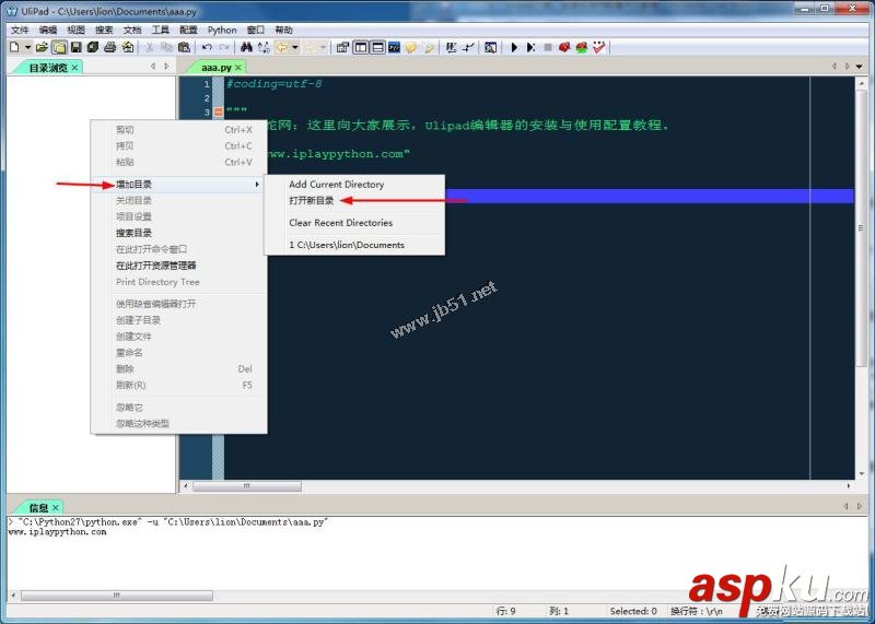 Ulipad安裝、配置使用教程(附Ulipad下載) Ulipad安裝,Ulipad配置,ulipad,教程