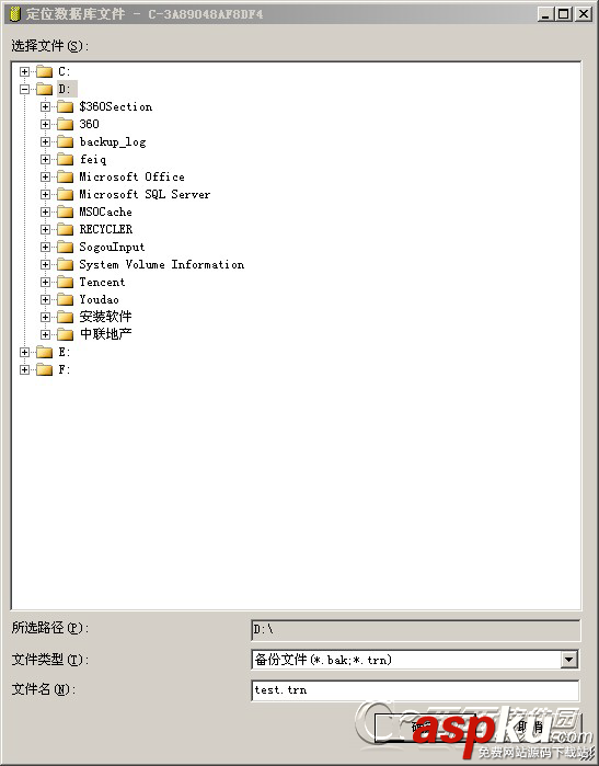 SQLServer2008數據庫備份還原和數據恢復圖文教程  SQLServer2008,SQLServer,備份,還原