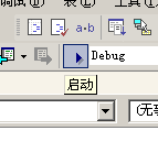 用VS2003調試ASP的方法和體會 VS2003,調試ASP