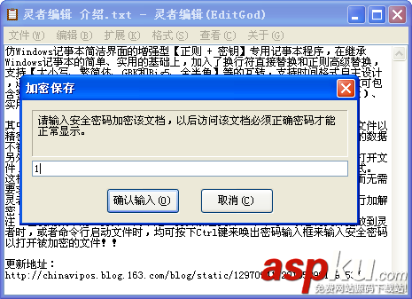 EditGod,靈者編輯