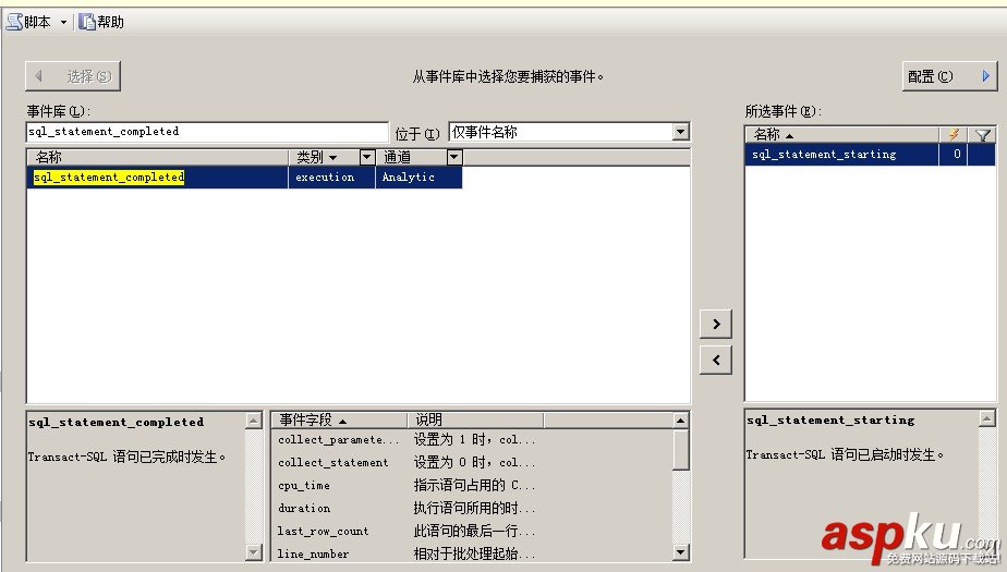 Sql Server 2012的擴展事件詳細使用圖文教程 SqlServer2012,擴展事件