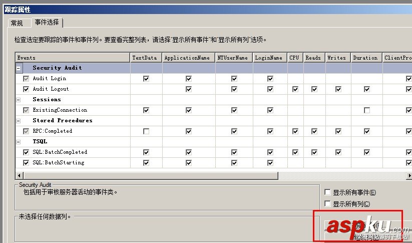Sql Server 2012的擴展事件詳細使用圖文教程 SqlServer2012,擴展事件
