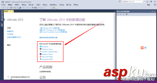 visual studio2013安裝激活方法步驟 vs2013安裝視頻教程(附下載) visualstudio,vs2013