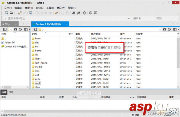 使用Xftp連接Centos 6.6服務(wù)器詳細(xì)圖文教程 Xftp,連接,Centos,6.6,服務(wù)器