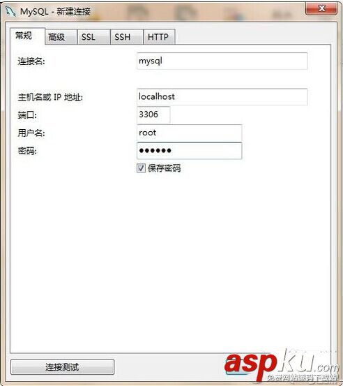 Navicat Premium怎么安裝 Navicat Premium安裝使用圖文教程 NavicatPremium
