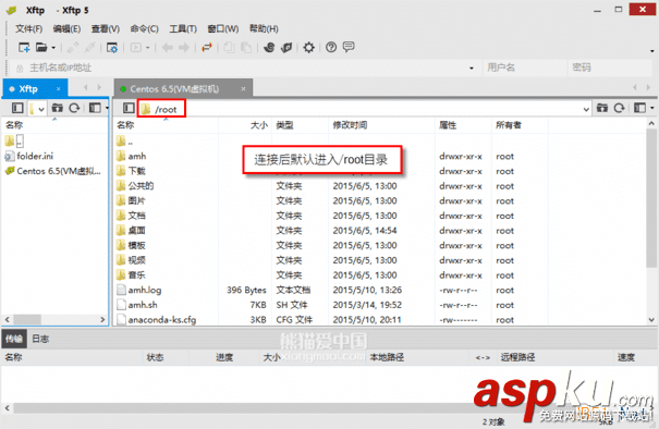 使用Xftp連接Centos 6.6服務(wù)器詳細(xì)圖文教程 Xftp,連接,Centos,6.6,服務(wù)器