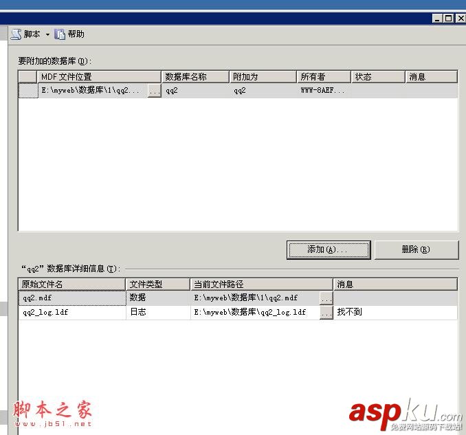 SQL SERVER數據庫清空日志圖文教程分享 SQLSERVER,數據庫,清空日志