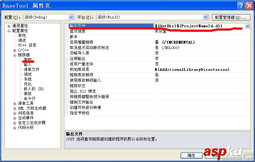 VS2010 C++環境下DLL和LIB文件目錄及名稱修改 VS2010,名稱修改