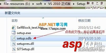 Visual Studio 2010正式版激活圖文方法詳解 VisualStudio,激活