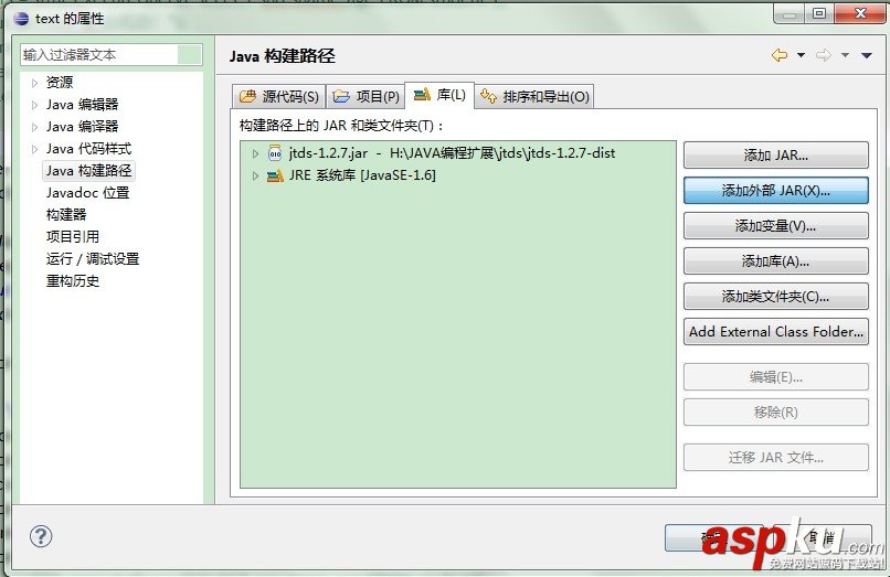 SQL Server 2008 連接JDBC詳細(xì)圖文教程 SQLServer2008,JDBC