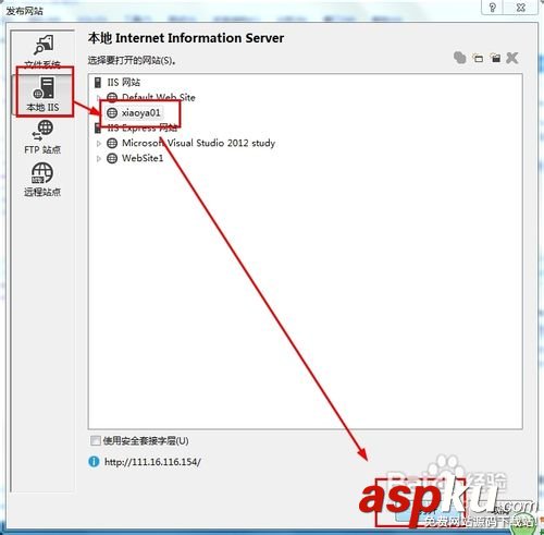 VS2012中通過IIS發布站點的步驟分享 VS2012,IIS發布站點
