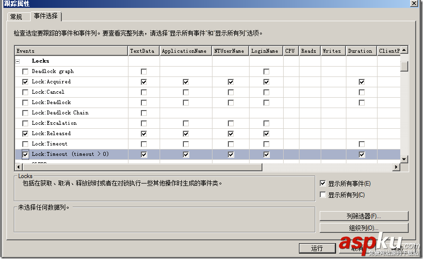 sqlserver鎖機(jī)制詳解(sqlserver查看鎖) sqlserver鎖機(jī),sqlserver查看鎖